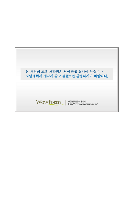 사업계획서 (온라인게임마케팅전략) 사업계획서 (온라인게임마케팅전략)